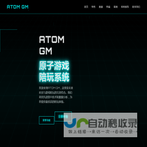 ATOM
