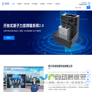 四川见微知著科技有限公司