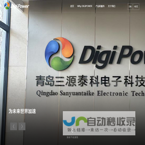 青岛三源泰科电子科技有限公司