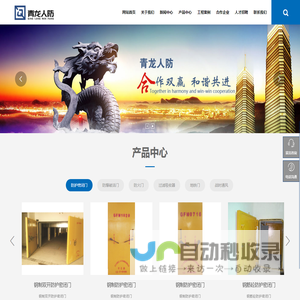武汉市青龙人防构件制造有限公司