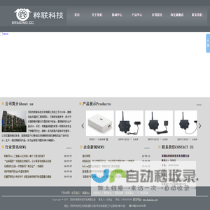 深圳市粹联科技开发有限公司