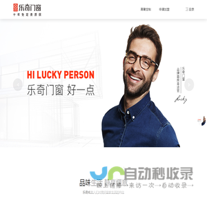 乐奇门窗