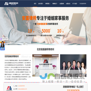 北京离婚律师