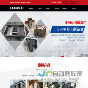 护坡钢模具