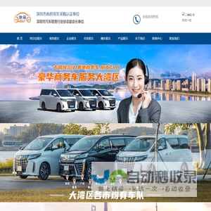 深圳市奥马汽车有限公司