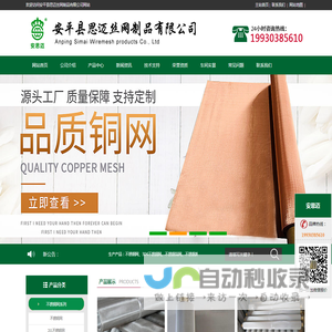 不锈钢网