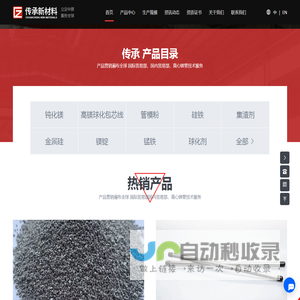 河南传承铸造材料有限公司