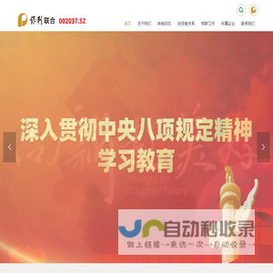 保利联合化工控股集团股份有限公司