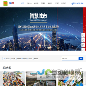 云南明诺科技有限公司