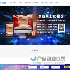 网上3D展厅平台