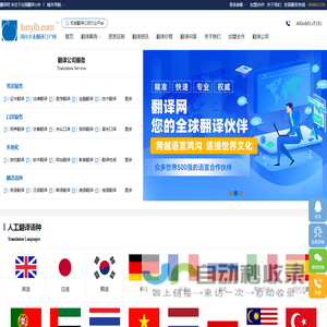 上海翻译公司