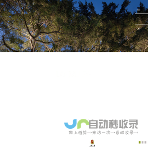 上海朗道景观规划设计有限公司