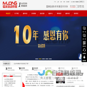 长沙活动营销策划公司