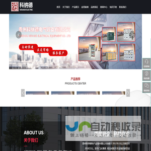 贵州科纳德电气设备有限公司