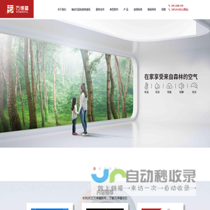 广东万得福电子热控科技有限公司
