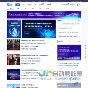 爱集微