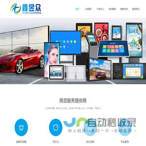 广州鑫昱众科技有限公司