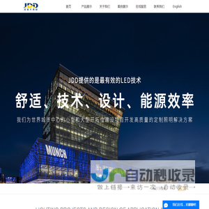 中山市加多代照明有限公司