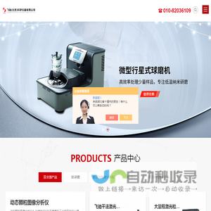 激光粒度仪