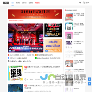 首码网