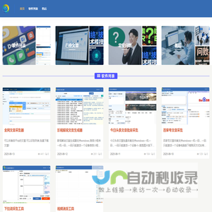 沐沐工具箱