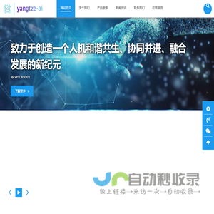 上海异域同云信息技术有限公司
