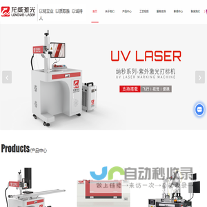 东莞激光打标机厂家