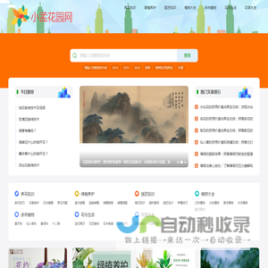 养花知识大全与技巧,家庭养花,种花养花,冬季养花,养花的好处