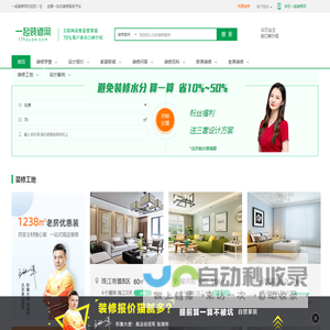 一起装修网官网