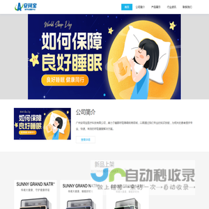 广州安珂宝医疗科技有限公司