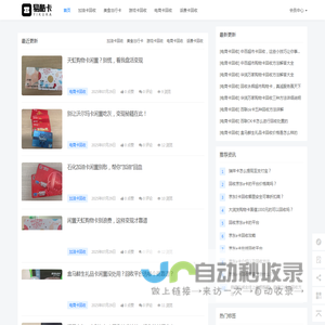 易酷卡