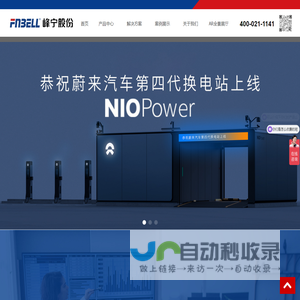 上海峰宁信息科技股份有限公司