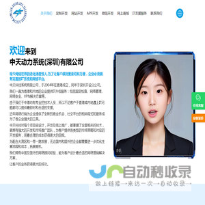 中天动力系统