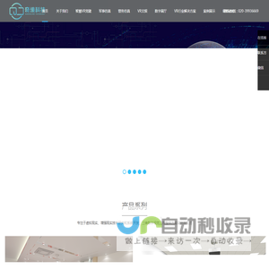 VR智慧党建教育展厅