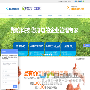 金蝶软件|致远协同OA-金蝶软件|致远协同OA