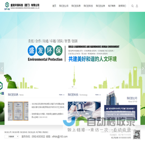 厦门盛发能源科技有限公司