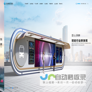 公交候车亭