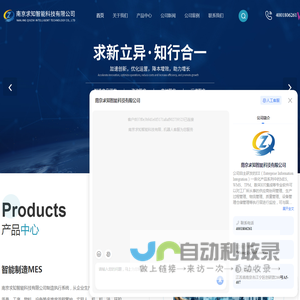 MES系统厂商