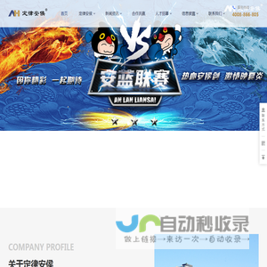 定律安侯保险代理有限公司