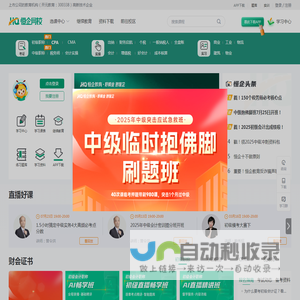恒企网校