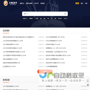 众鲤数据网