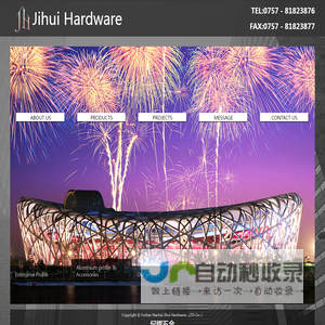 (佛山纪辉五金)Foshan