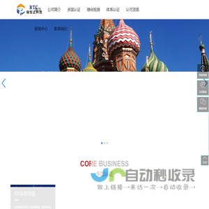 厦门瑞恒达科技有限公司