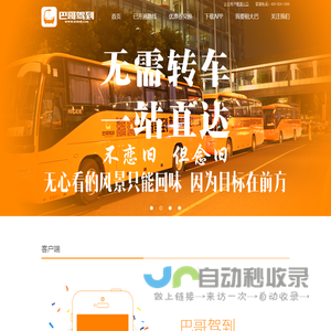 巴哥驾到