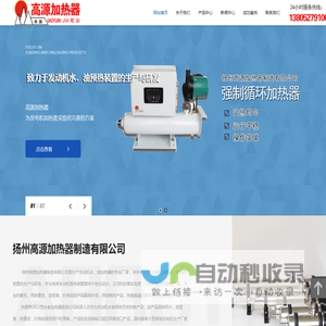 强制循环加热器,发动机水套加热器