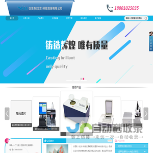 粒径分析仪