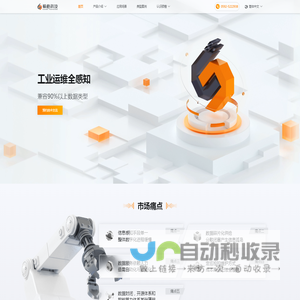 硕橙科技