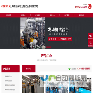 变速箱试验台,上海策尔纳为您做更好的设备