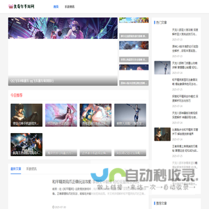 手机游戏攻略