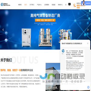 不锈钢制氮机